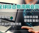 找大件物流峰会，来北海市GLA全球物流联盟网，高质高品，省钱省图片