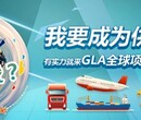 重大件物流平台选GLA全球物流联盟网国际物流，专业从事重大件物