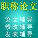 通化市华笙医学编译专业提供潜力的SCI咨询服务，享受华笙医学编