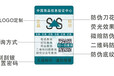 防伪码贴纸定做微信二维码不干胶印刷防伪标签商标定制作100%扫描