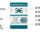 防伪码贴纸定做微信二维码不干胶印刷防伪标签商标定制作100%扫描图片