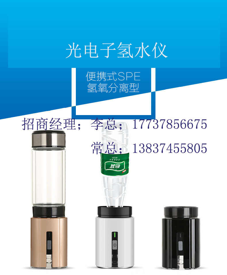 富氢水机