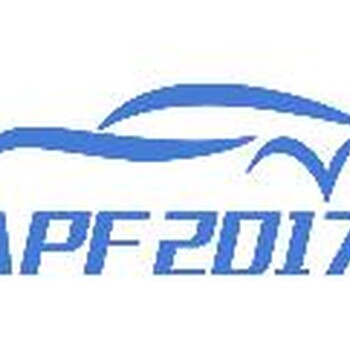 2017廣州國際進出口汽車配件展覽會