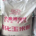 鄭州小金豬膨化玉米粉飼料原料廠家直銷寵物糧