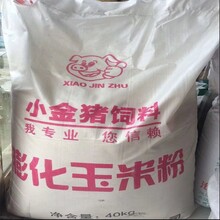 郑州小金猪膨化玉米粉饲料原料厂家直销宠物粮图片