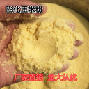 河南郑州小金猪膨化玉米粉饲料原料厂家宠物粮