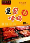 一只开心猪大香肠台湾人爱吃的香肠