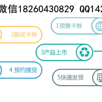 券卡实现“零”人工自助提货，具备二维码激活功能，提供小秘书，消费者加关注可提货，技术团队提供技术支持