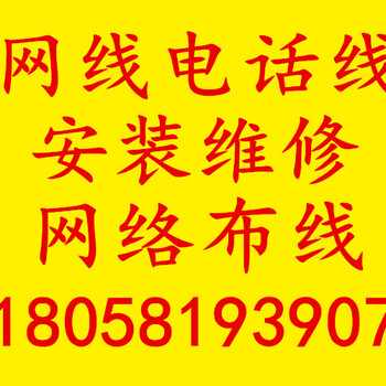 杭州西湖区高清监控安装摄像头安装网络布线维修