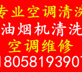 杭州下城区长期挂壁式空调回收立式空调回收拆装空调