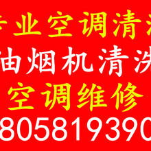 杭州上城区专业中央空调清洗挂壁式空调清洗空调安装