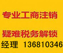 营业执照丢失的公司怎么办理注销吊销的公司怎么注销