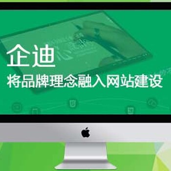 网站设计选北京企迪妥妥的！