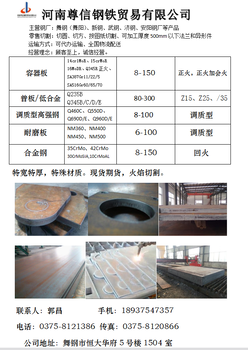 12CrMo9-10欧洲压力容器用钢板