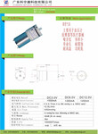 科宇康科技有限公司微型隔膜泵KYK27PM(3V-24)销售