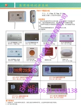 醫(yī)用呼叫系統(tǒng),床頭呼叫