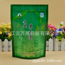 苍南云万展牌热销茶叶袋通用塑料食品袋温州厂家定做发货速度快