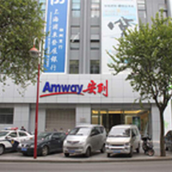 沈阳沈河哪里有安利专卖店沈河周边安利店铺