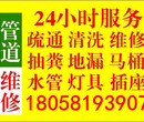 杭州江干区全城24小时低价疏通下水道、水电急修、房屋补漏2017年2月9日16:10更新图片