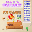 杭州市承接二手房翻新墙面粉刷办公室刷墙店铺刷墙
