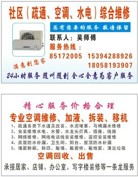 杭州拱墅区回收空调回收二手空调拆装维修空调