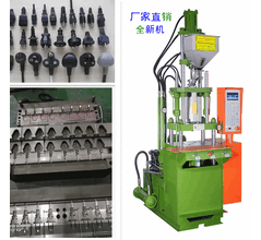 厂家跨境供应国标二插三插保险丝内架注塑成型专用立式注塑机图片