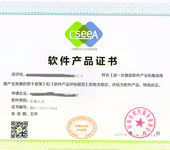 河南省计算机软件著作权登记/双软评估/双软认证/软件产品评估