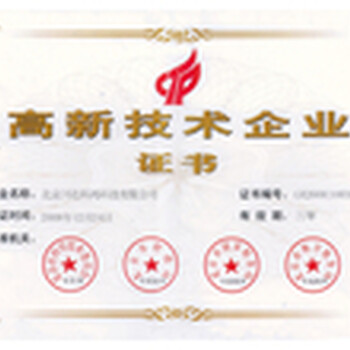 惠州高新技术企业认定条件/高新申报领域/高新评分标准