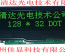 杭州清达光电HGSC128321系列-40°智能型OLED模块超低温显示图片