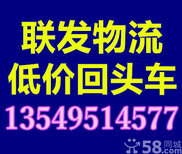 长沙便宜回头车.回程车.往返车.货车出租图片0