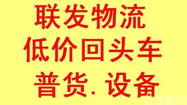 长沙便宜回头车.回程车.往返车.货车出租图片1