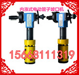 浙江衢州手持式钢管坡口机管子坡口机厂家图片1