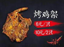 莱壹份烤鸡架诚挚邀请您的加盟图片5