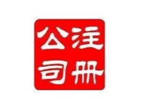 蘇州大碗財稅專注公司注冊、代理記賬、營業執照辦理圖片1