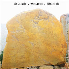 大慶市景觀石-民族村刻字石-景點黃蠟石