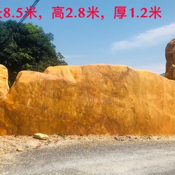 招牌黃蠟石地標(biāo)刻字石