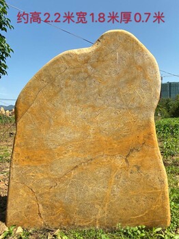 赤壁刻字石景石赤壁綠化黃蠟石擺件