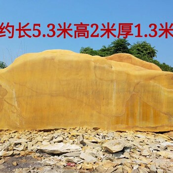 桐城天然黃蠟石大型石頭景觀石