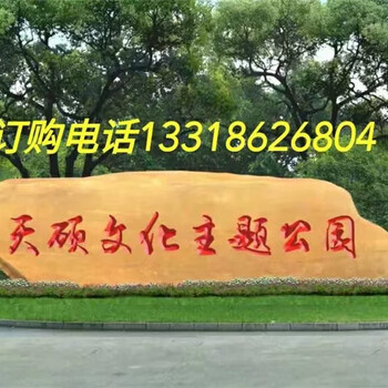 東營黃蠟石產(chǎn)地批發(fā)大型景觀石