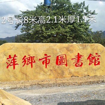 湘鄉(xiāng)市風(fēng)景石刻字石草坪石大石頭