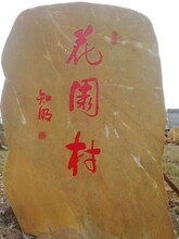 佛山景观石刻字黄蜡石材