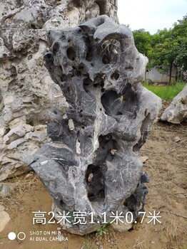 基隆市花園假山石太湖石英石