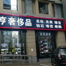十八里店名表手表回收北京二手AP爱彼皇家橡树手表回收图片