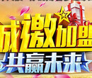 天下易货2017合作伙伴招募中图片