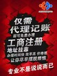 山西双创企业孵化器服务有限公司工商代理