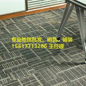 焦作工程地毯銷售廠家，工程地毯價(jià)格，工程地毯供應(yīng)商，工程地毯鋪裝