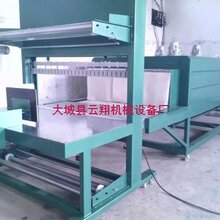 防火硅质板打包机厂家打包机保温板热收缩膜打包图片