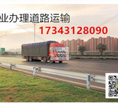 北京货物运输办理道路运输许可证专业代办