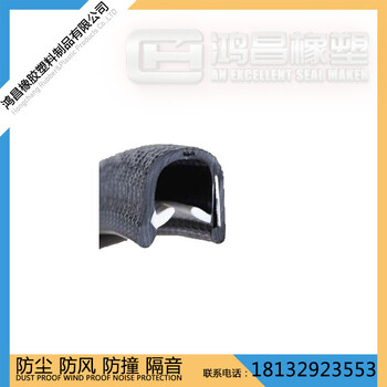 廠家安全觸邊密封條保護(hù)邊密封條質(zhì)廉價(jià)優(yōu)