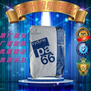 PA66	美国首诺尼龙	50BWFS耐高温高韧性耐磨高刚性耐化学尼龙汽车配件